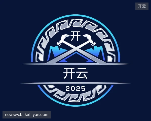 走进开云官网
